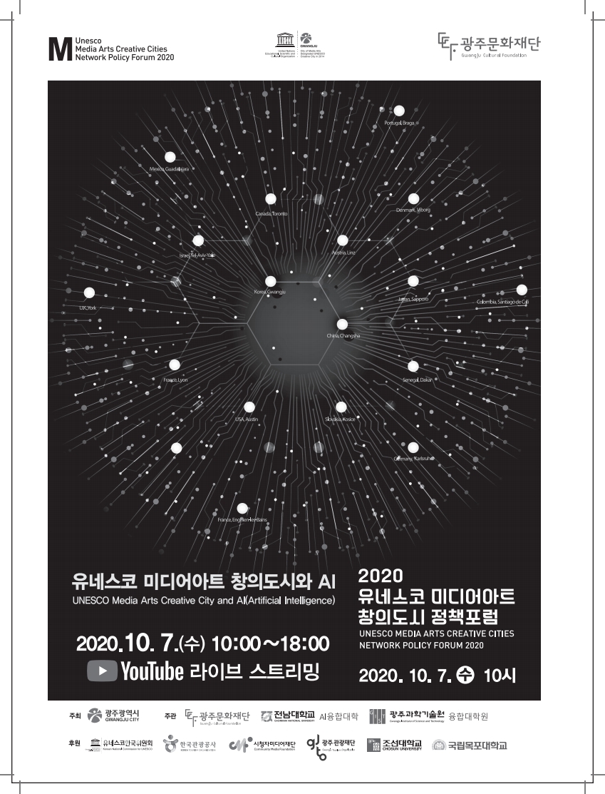 정책포럼 일정표.pdf_page_1.jpg