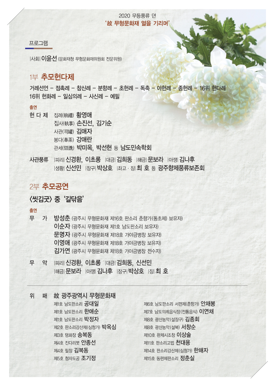 추모제-뒷면최종.jpg