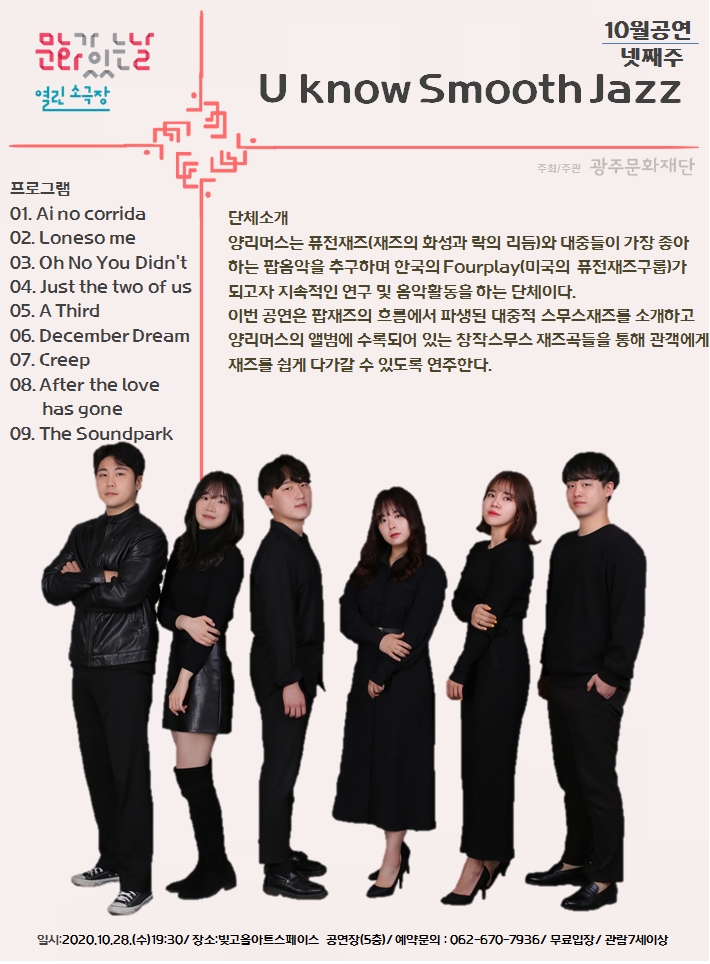 10월 넷째주 공연.png