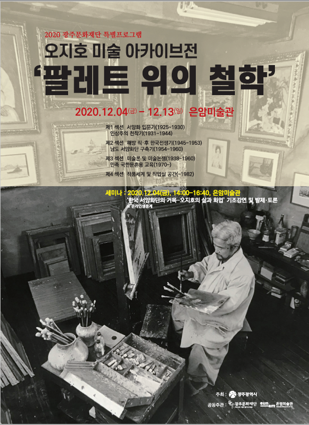 오지호 포스터.png