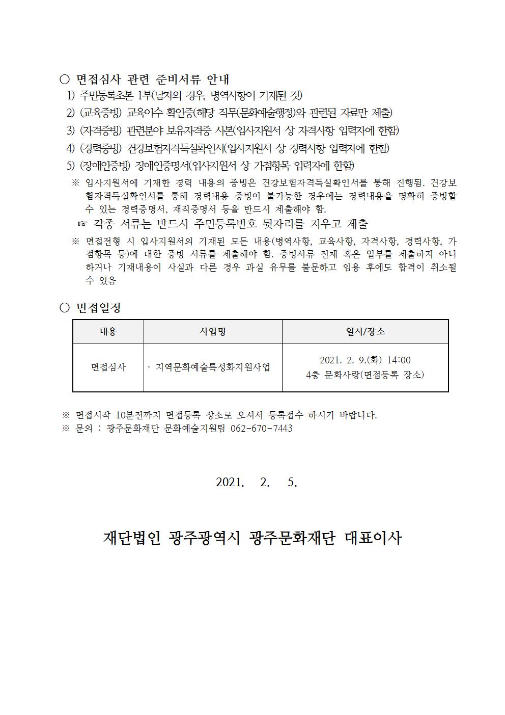 공고문002.jpg