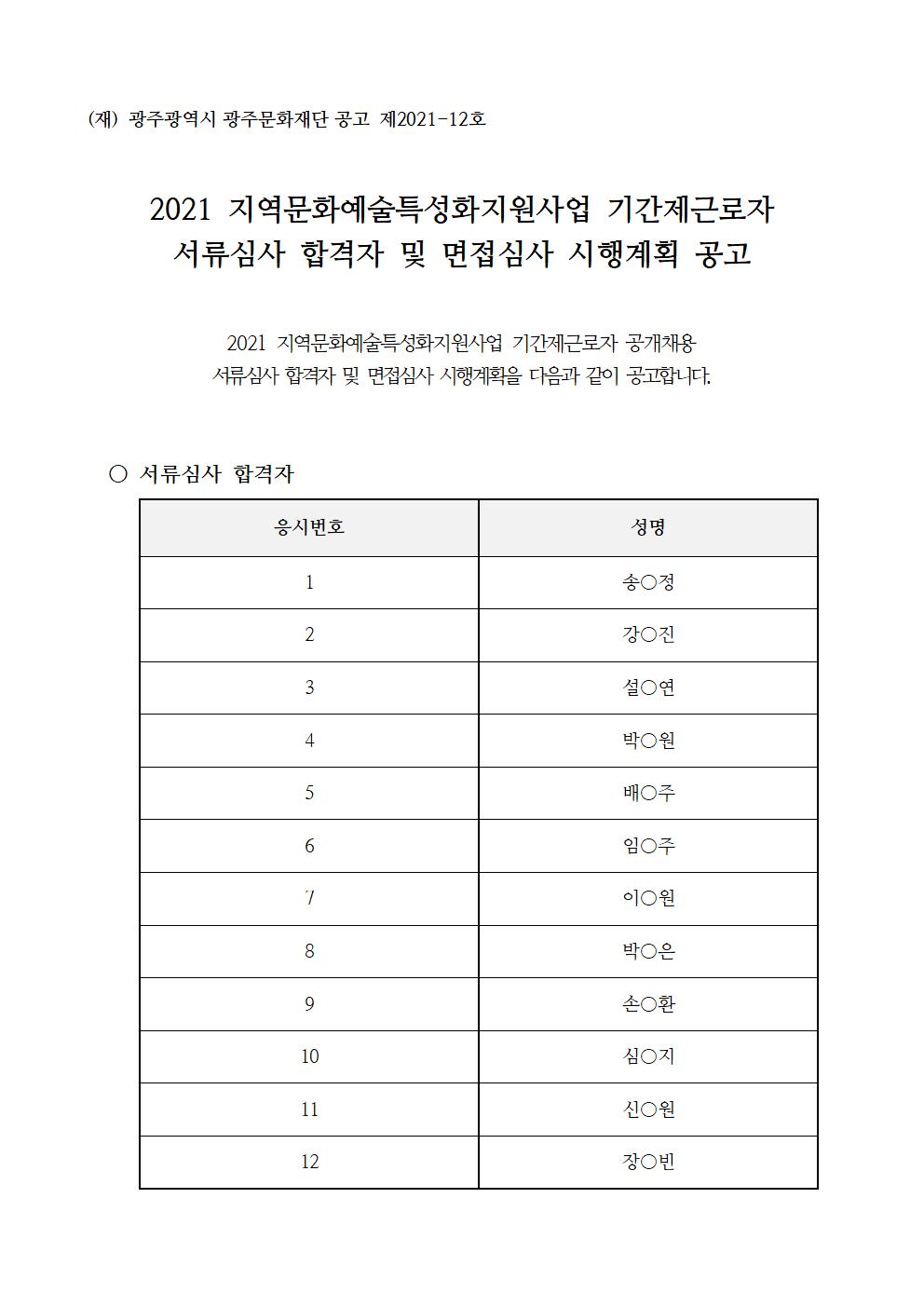 공고문001.jpg