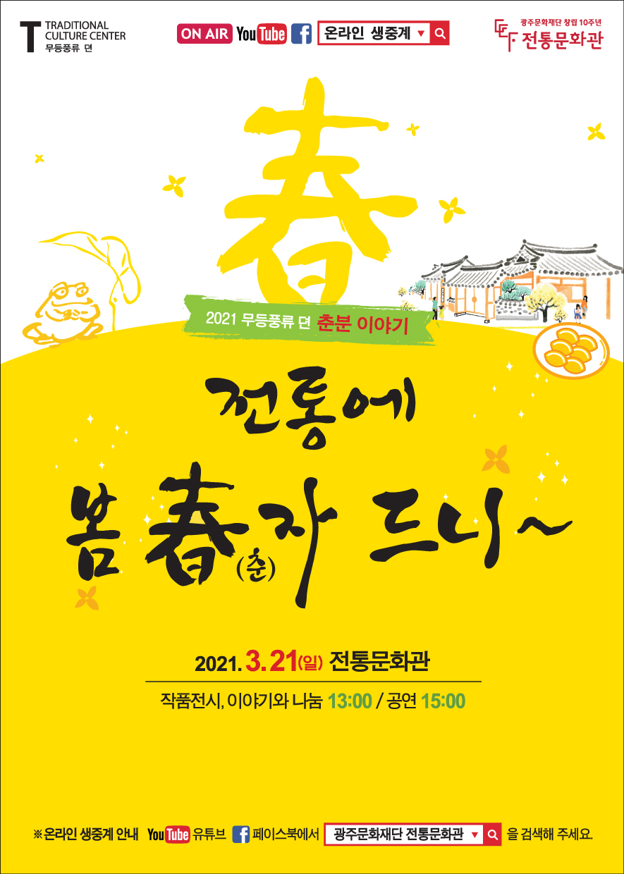 춘분-표지최종.jpg