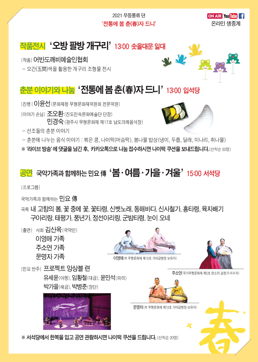 춘분-내지최종.jpg