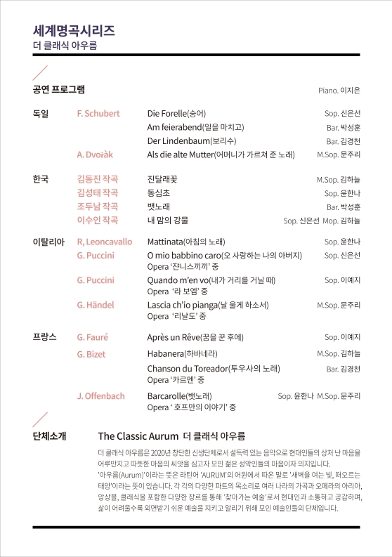 2021 월요콘서트 리플릿 2-5.pdf_page_06.jpg