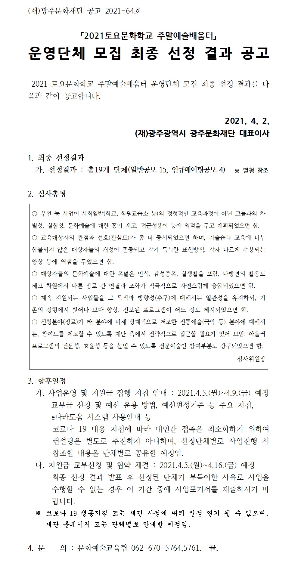 공고문.jpg