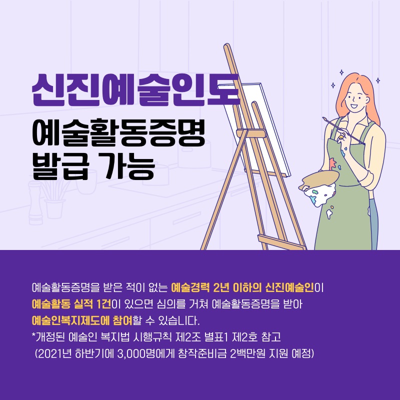 02. 예술활동_발급가능.jpg