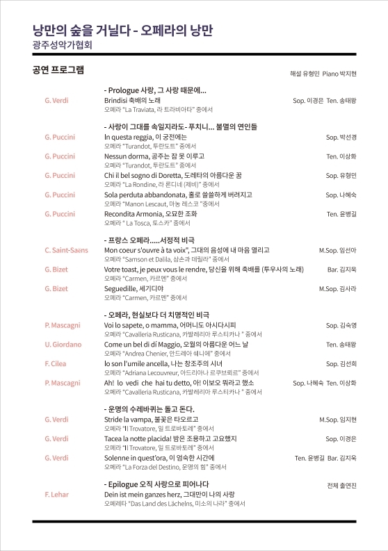 2021 월요콘서트 리플릿 6-10.pdf_page_02.jpg