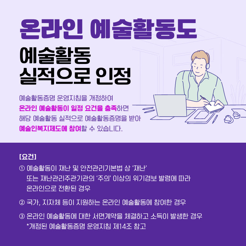 03. 예술활동_실적인정.jpg