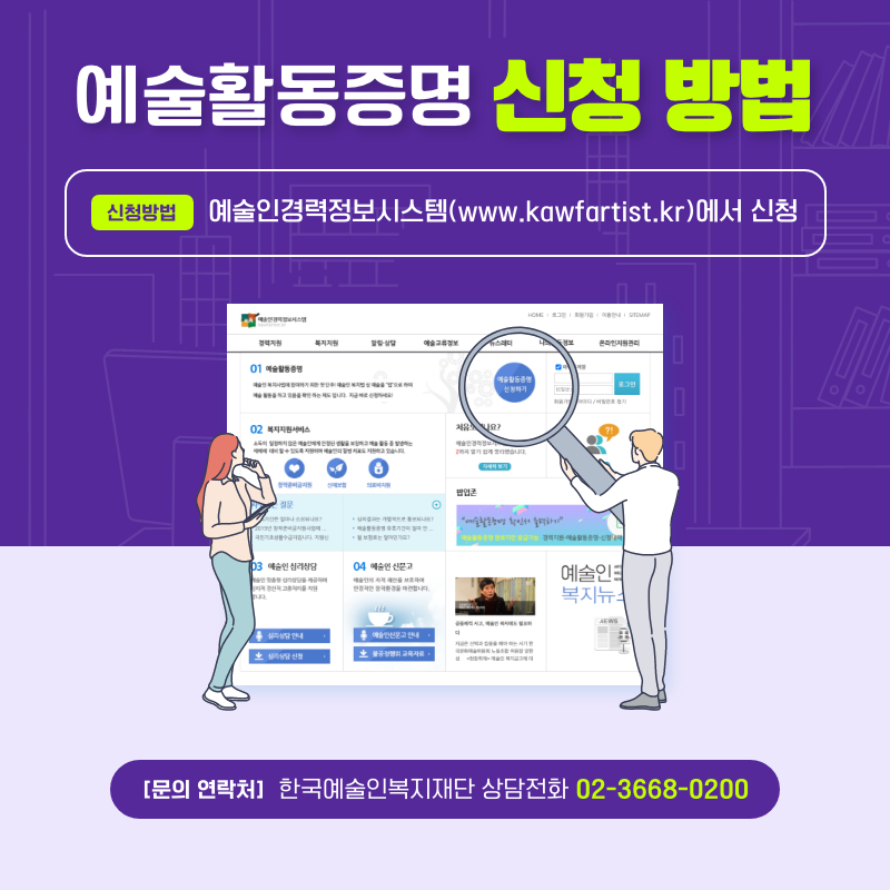 04. 예술활동_신청방법.jpg
