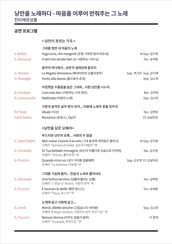 2021 월요콘서트 리플릿 프로그램.jpg