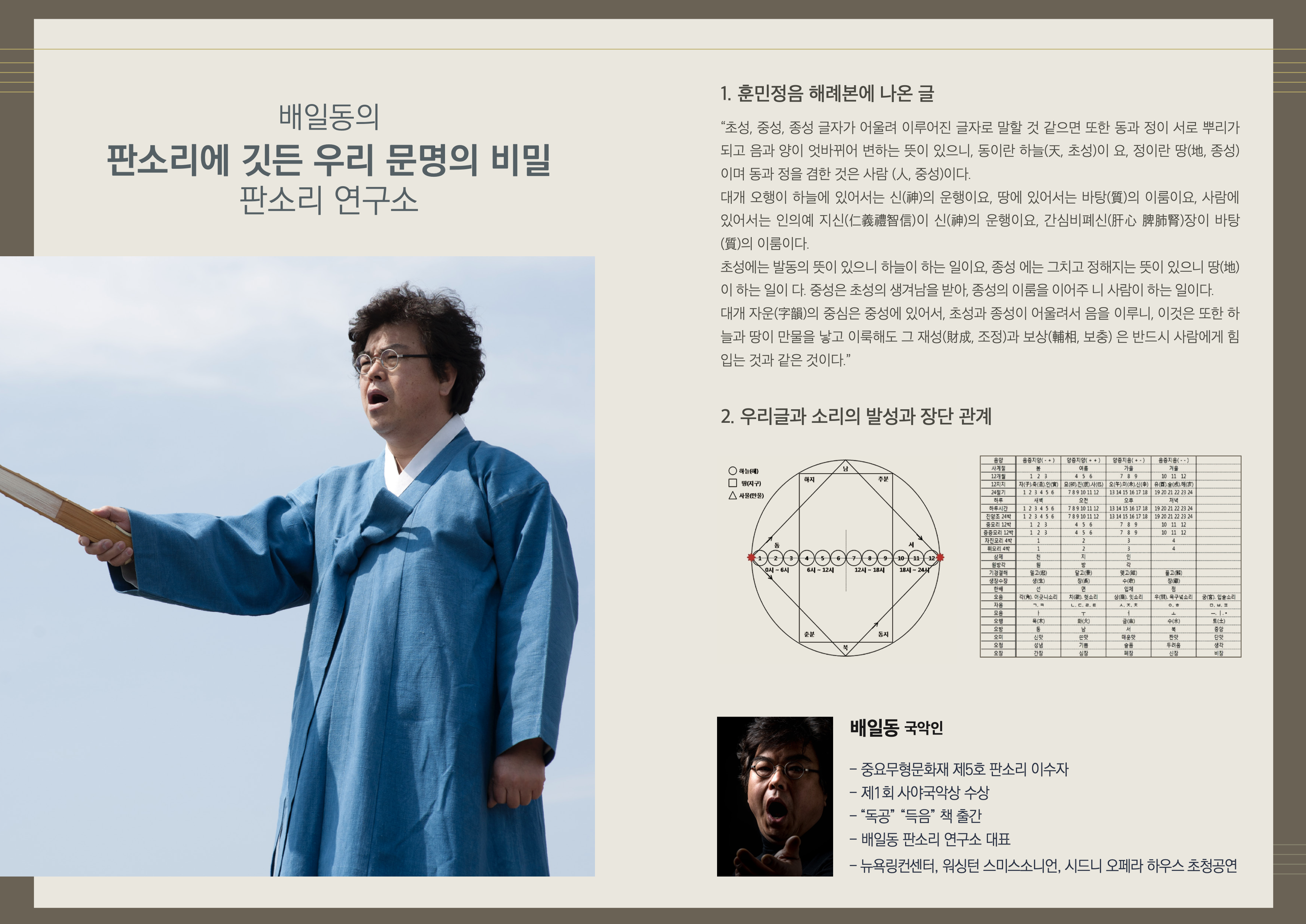 렉처 2회차 리플릿2.png