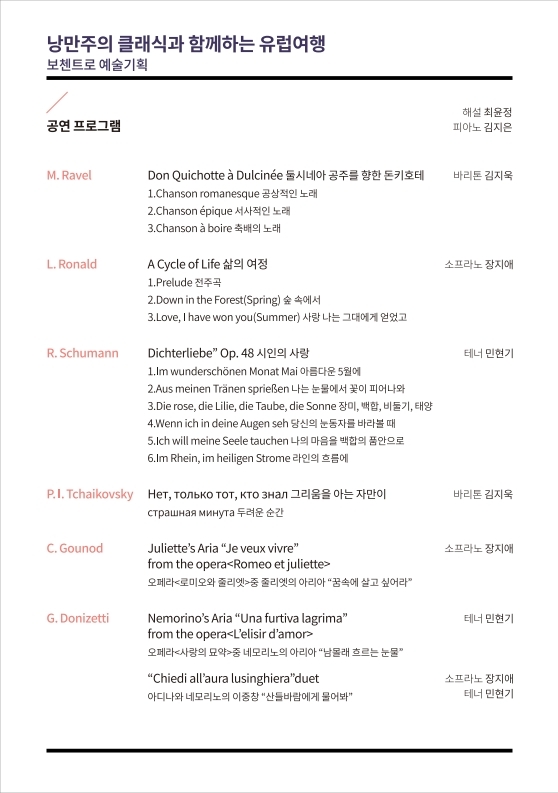 2021 월요콘서트 리플릿 6-10.pdf_page_14.jpg