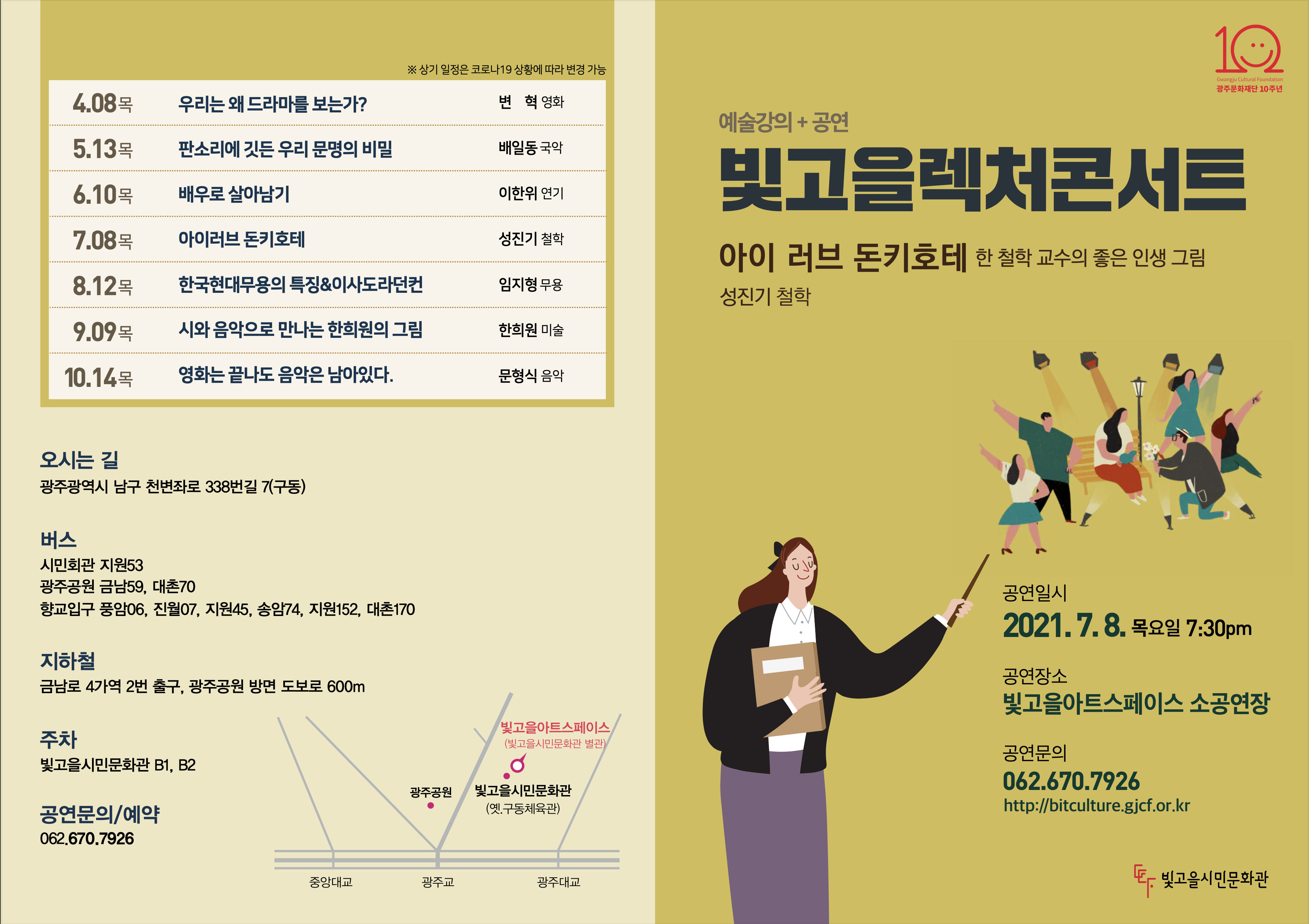 렉처4회 사진1.png