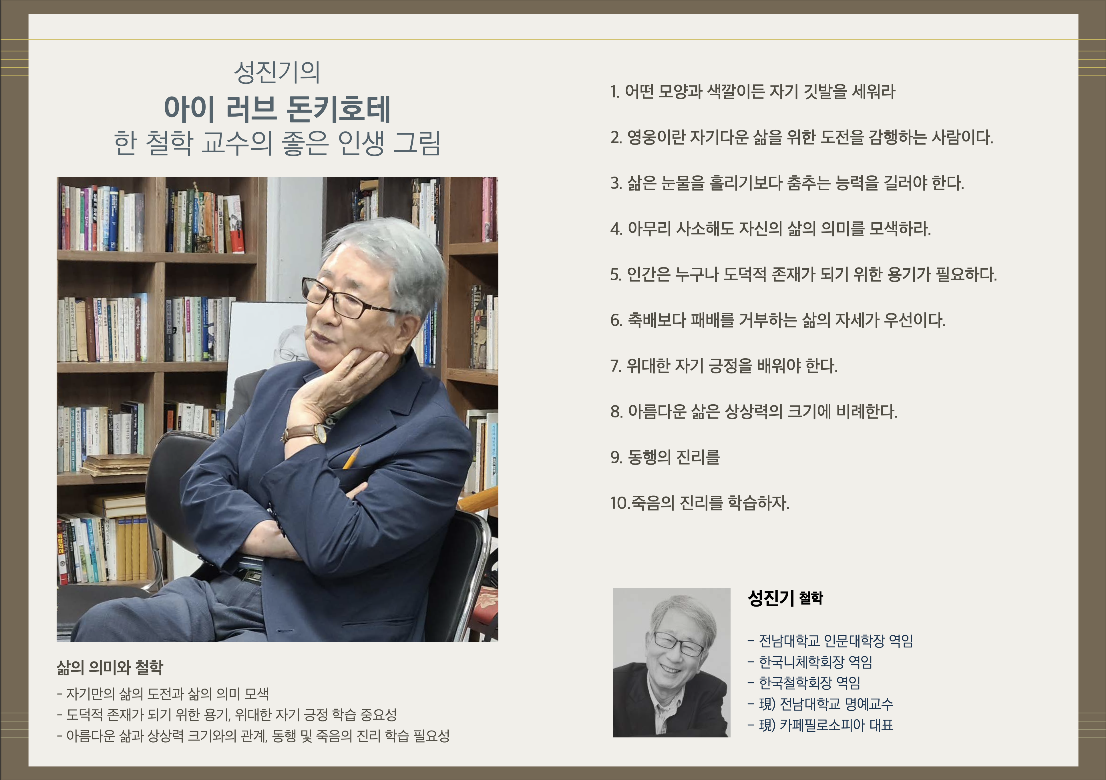 렉처4회 사진2.png