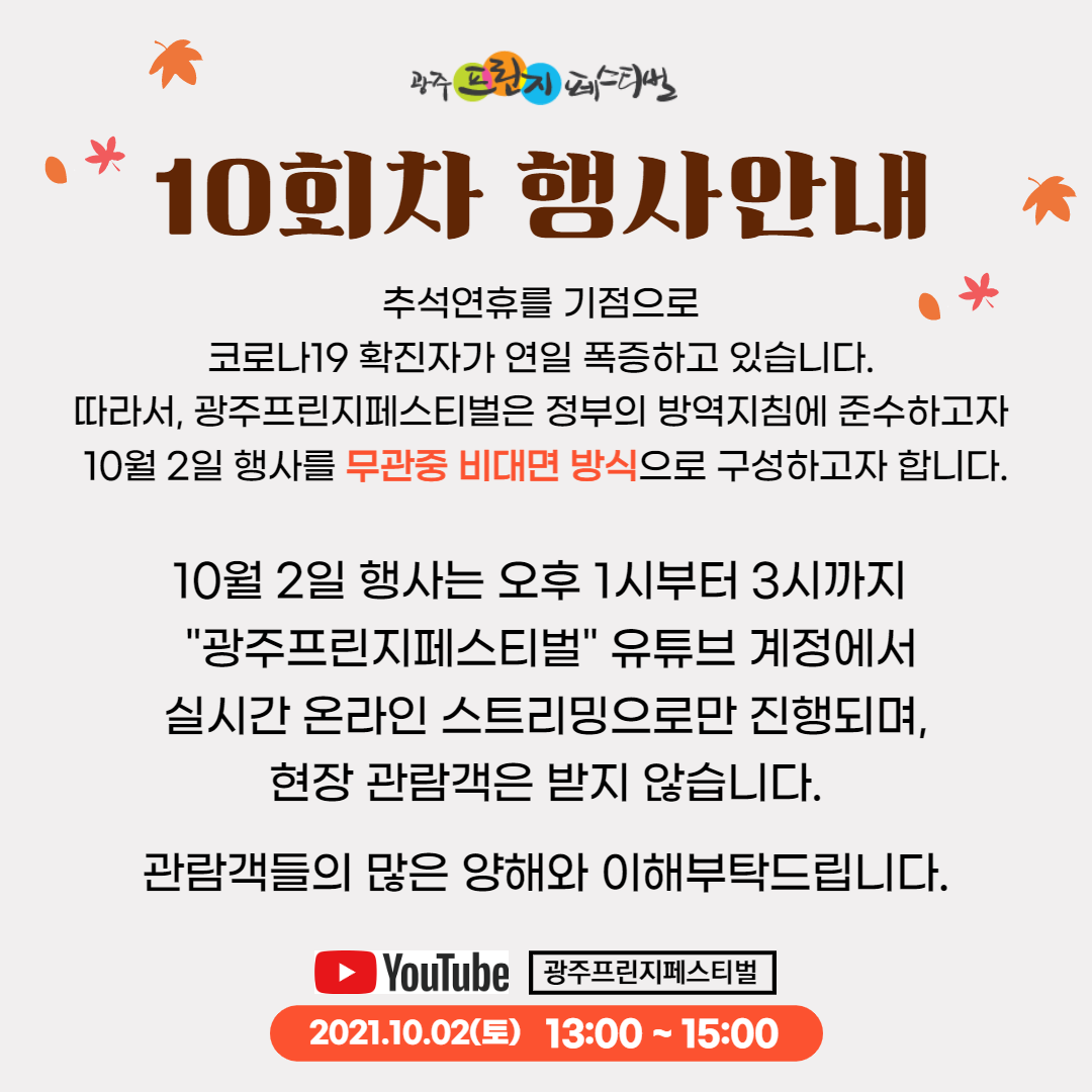 10회차 행사안내.png