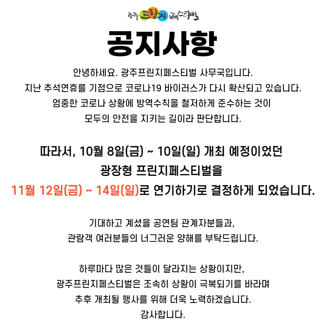 광장형 연기.png