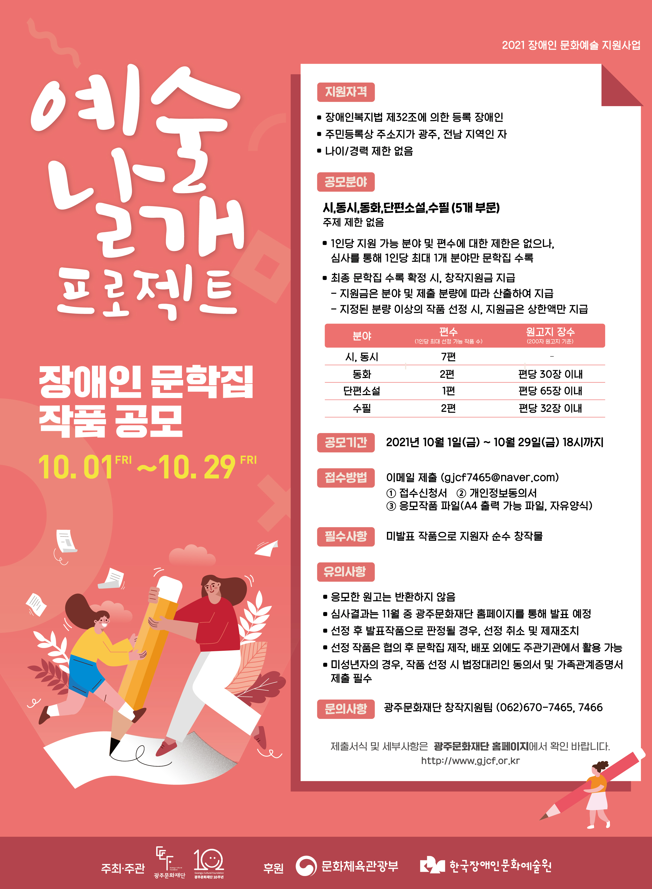 문학집 공모 공고 포스터.jpg