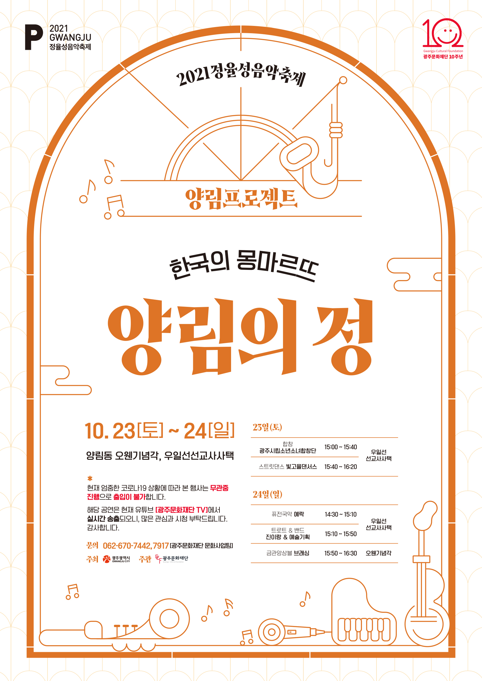 양림프로젝트_포스터 시안(최종)-211020-P.jpg