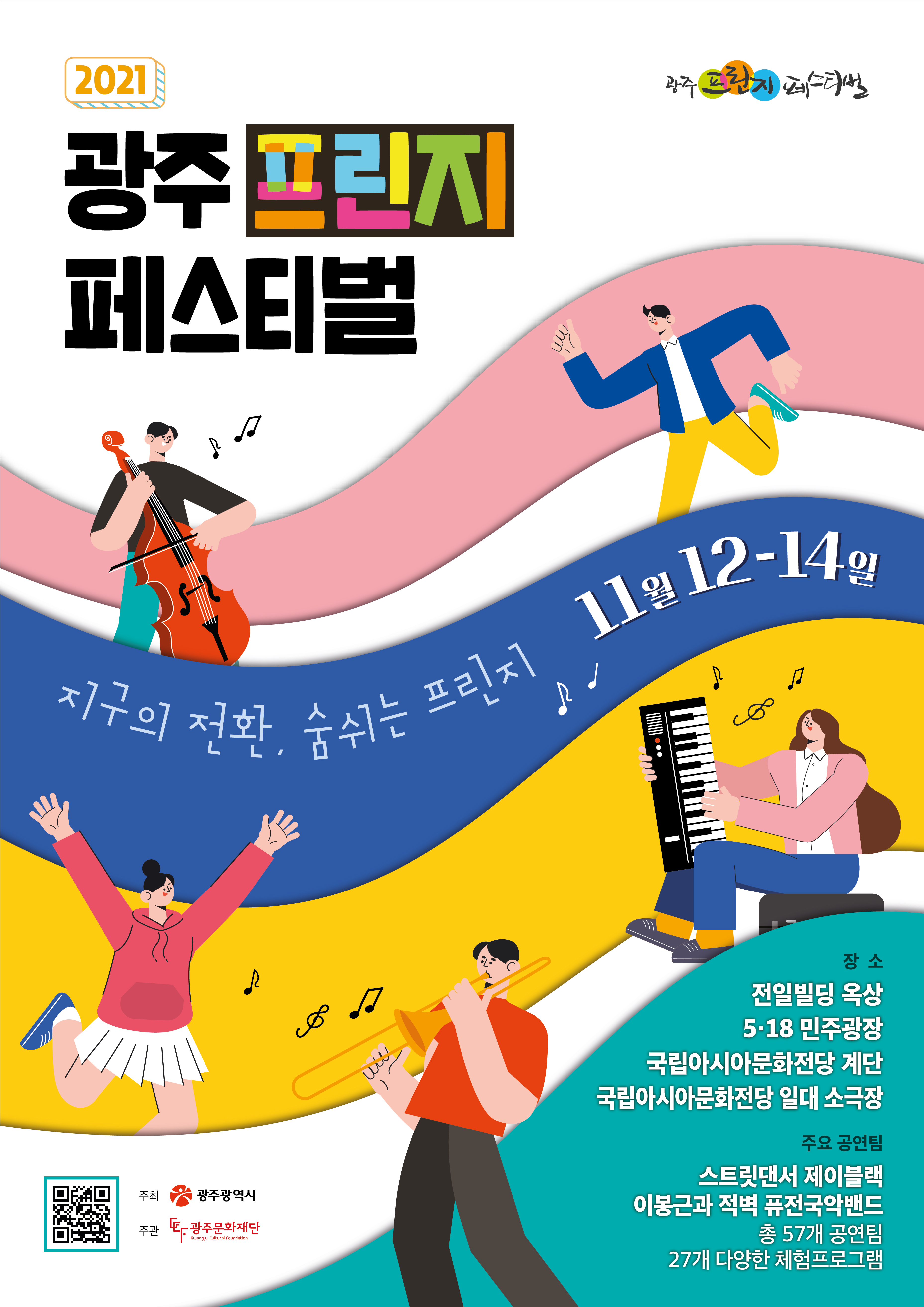광장형 포스터.jpg