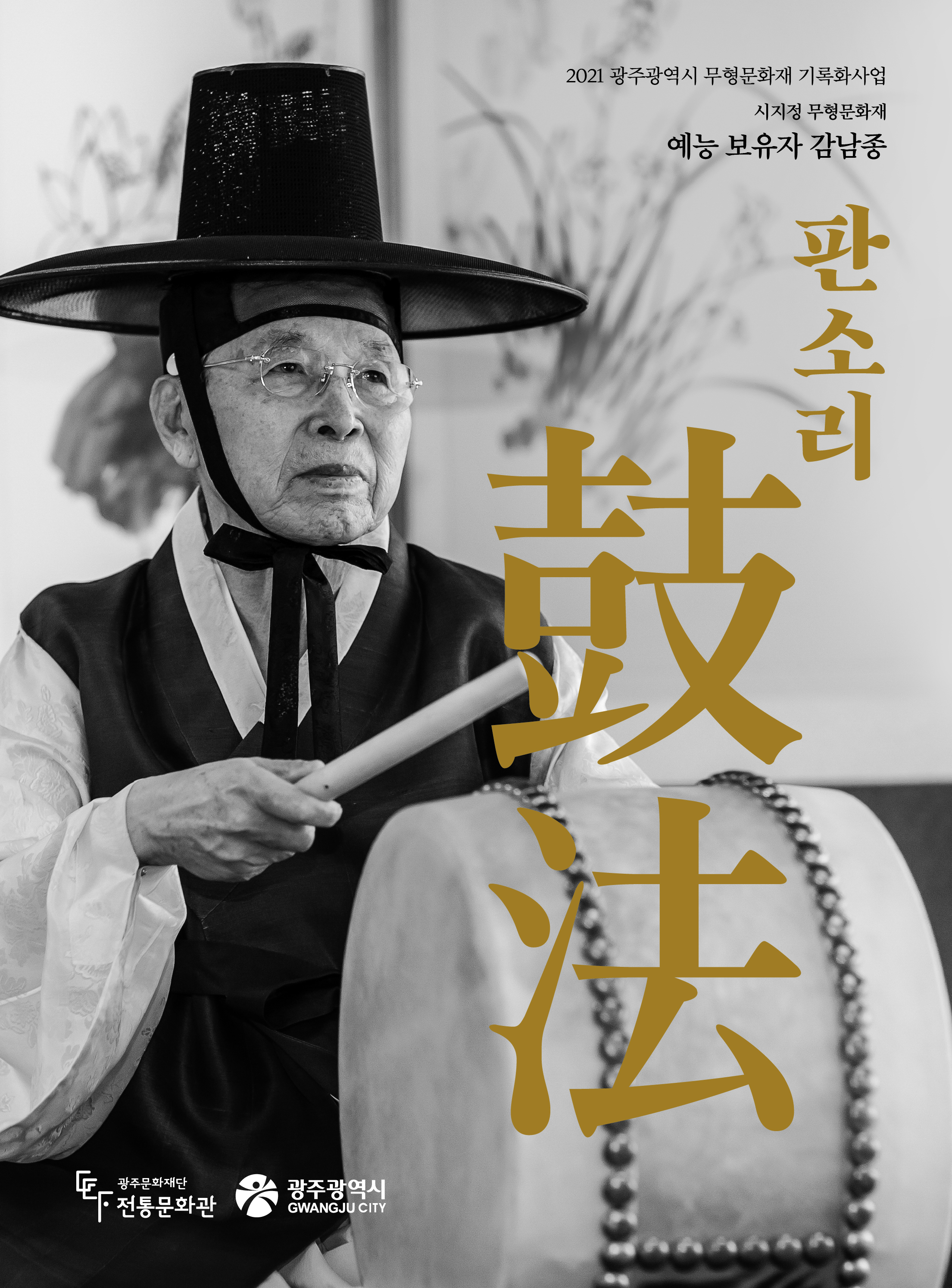 발간물_표지.jpg