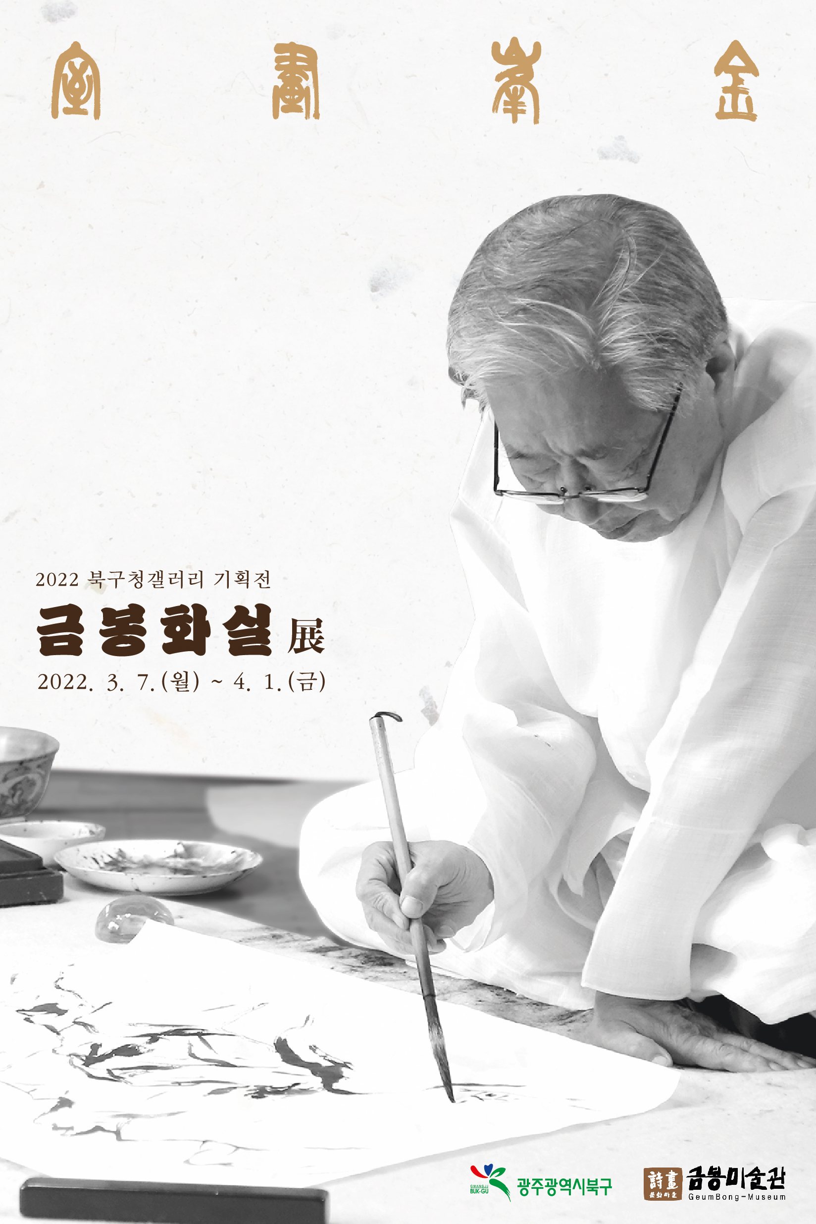 포스터(최종).jpg