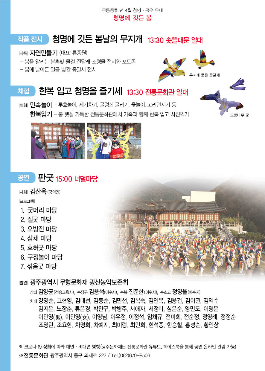 4월리플렛2-최종.jpg