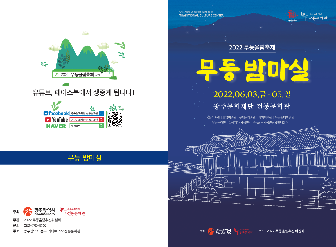2022무~4-복사_1.png