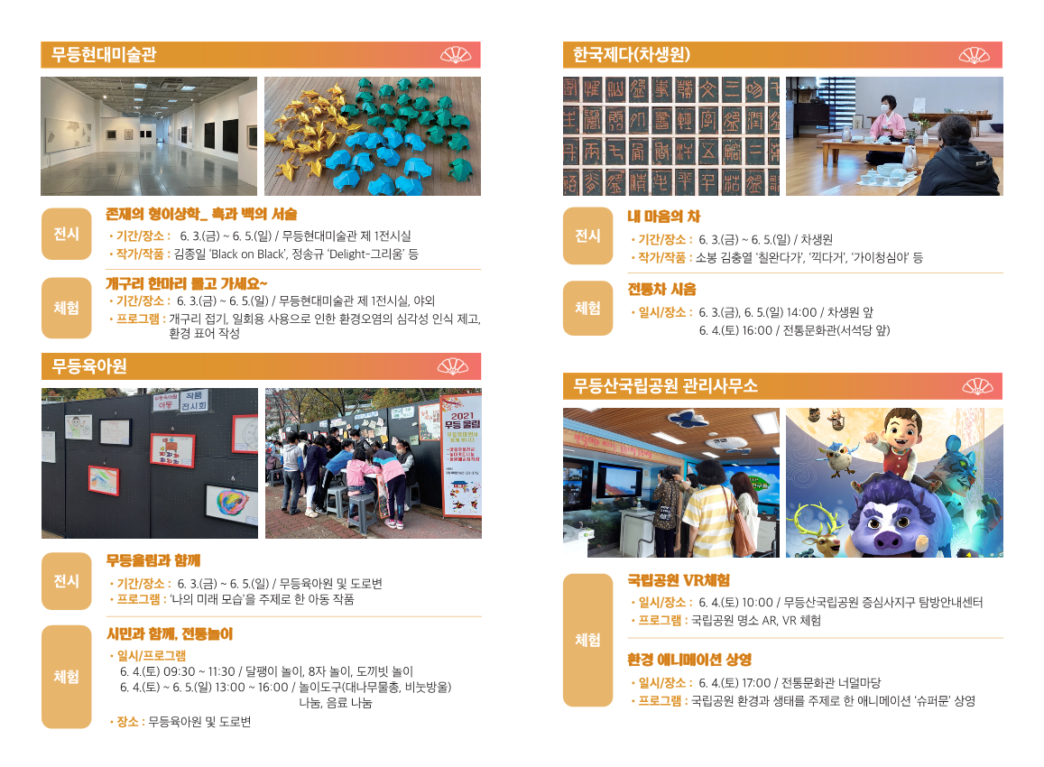 2022무~4-복사_5.png