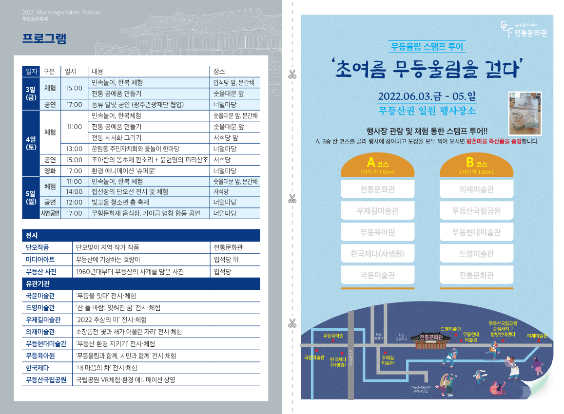 2022무~4-복사_6.png