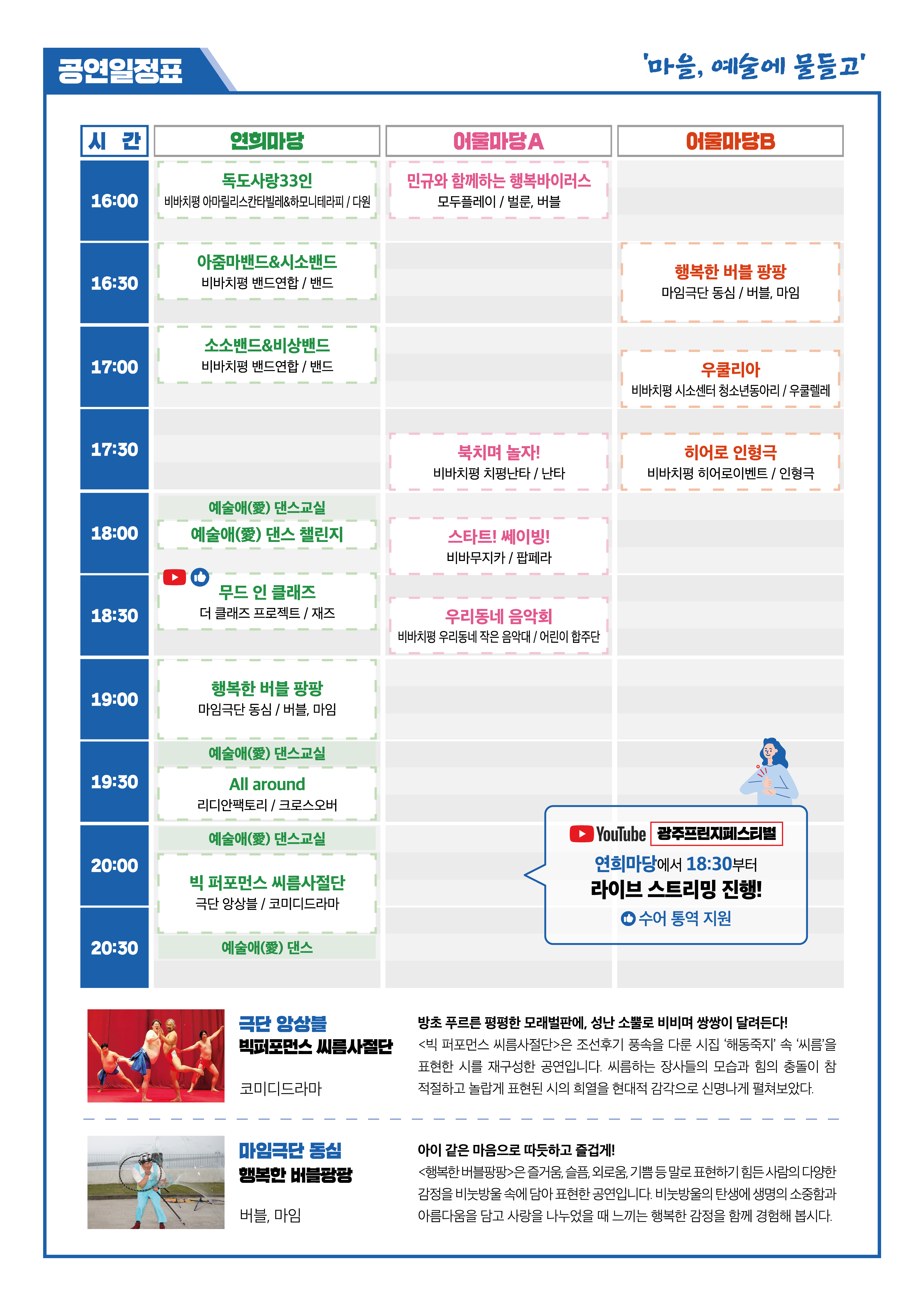 2022프린지_리플렛_6회차_홍보용(2).jpg