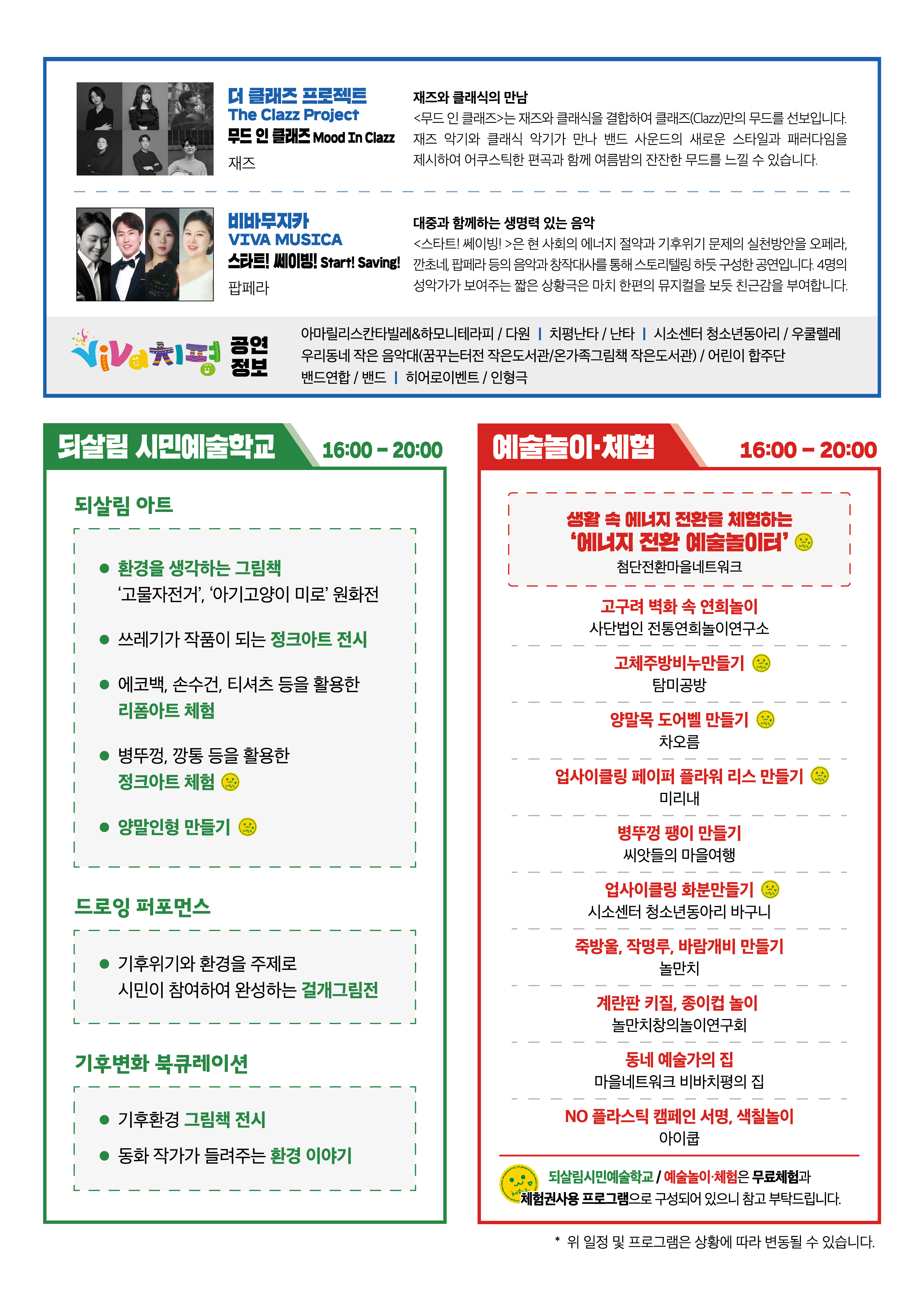 2022프린지_리플렛_6회차_홍보용(3).jpg