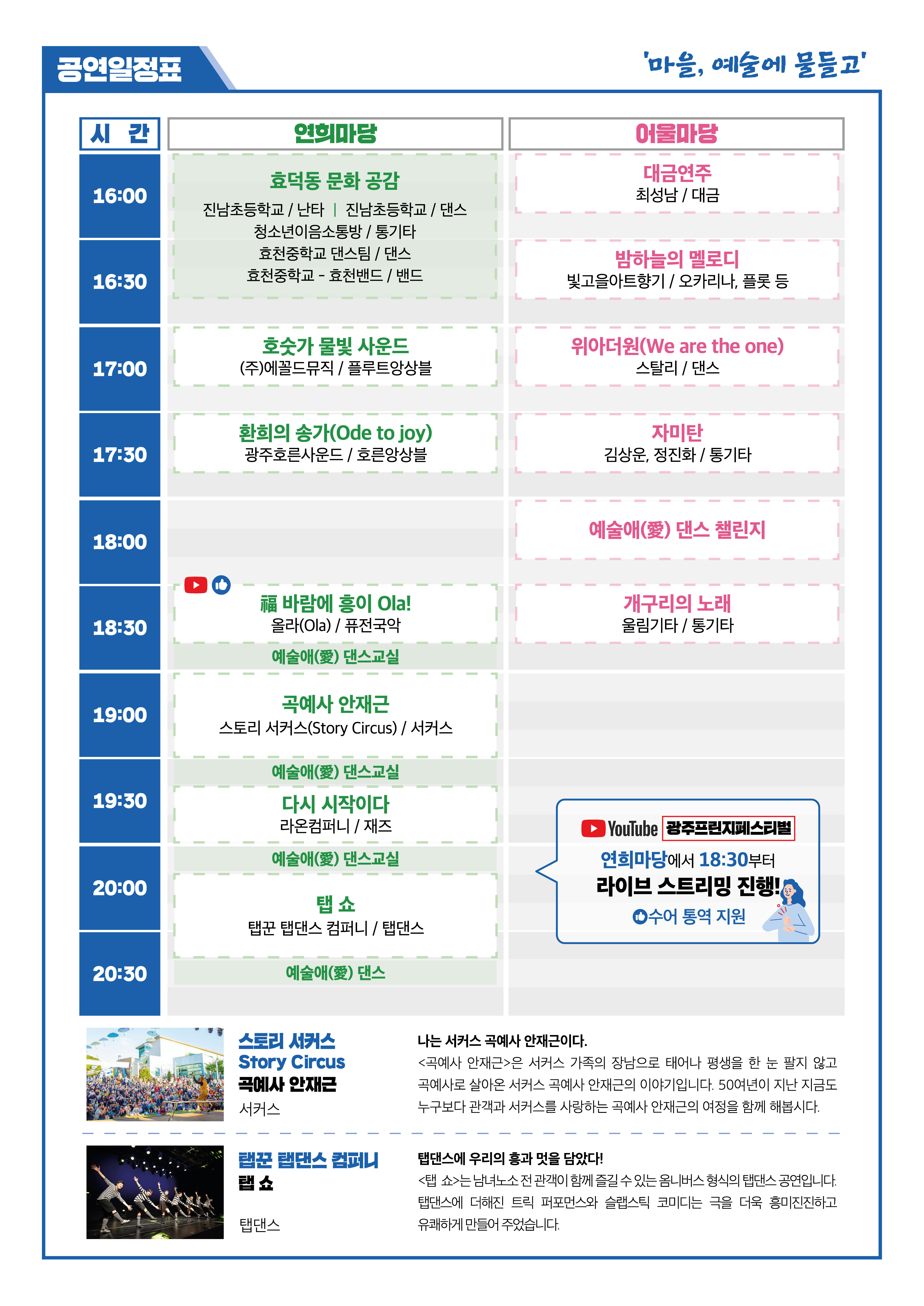 2022프린지_리플렛_9회차_홍보용2.jpg