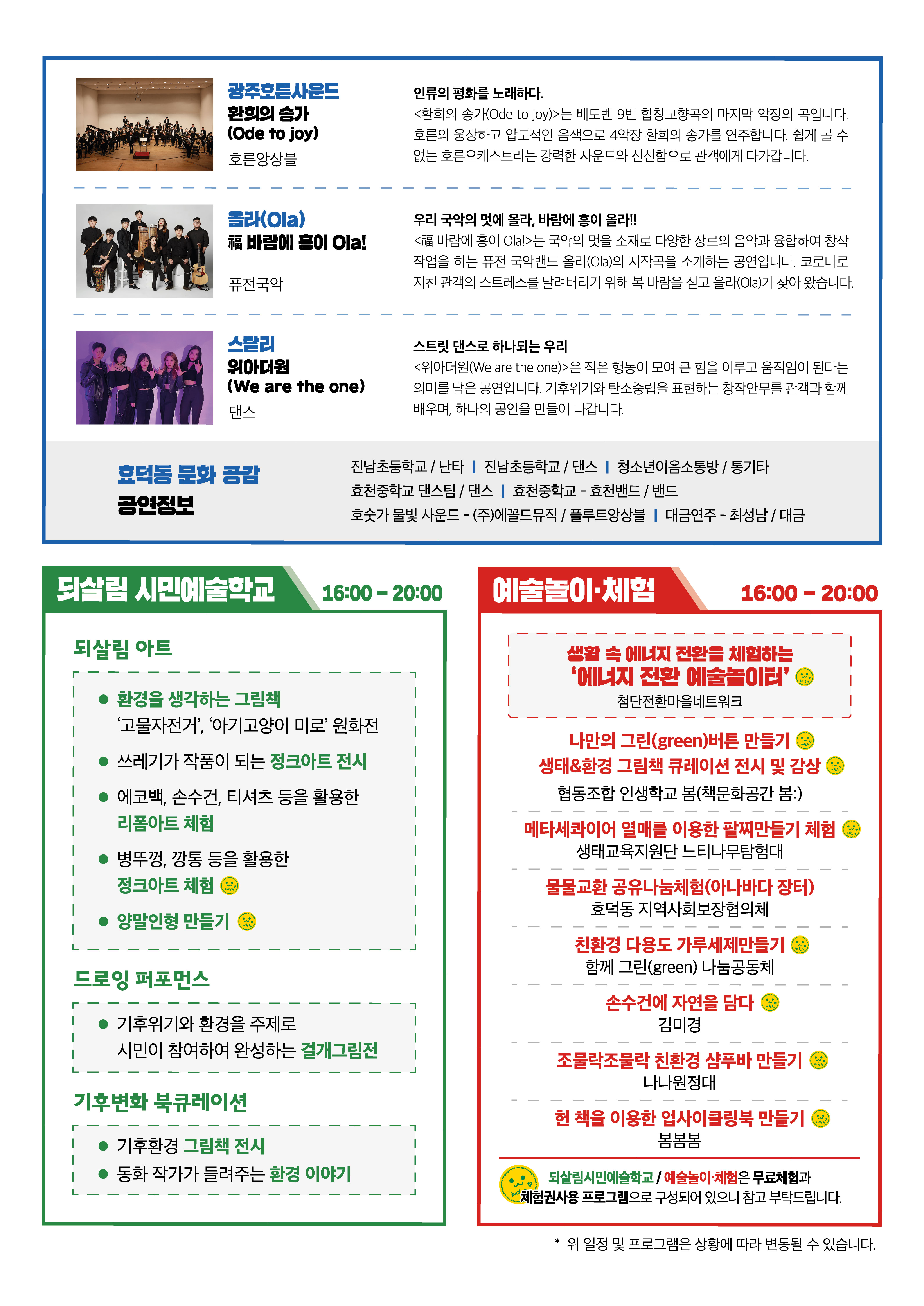 2022프린지_리플렛_9회차_홍보용3.jpg