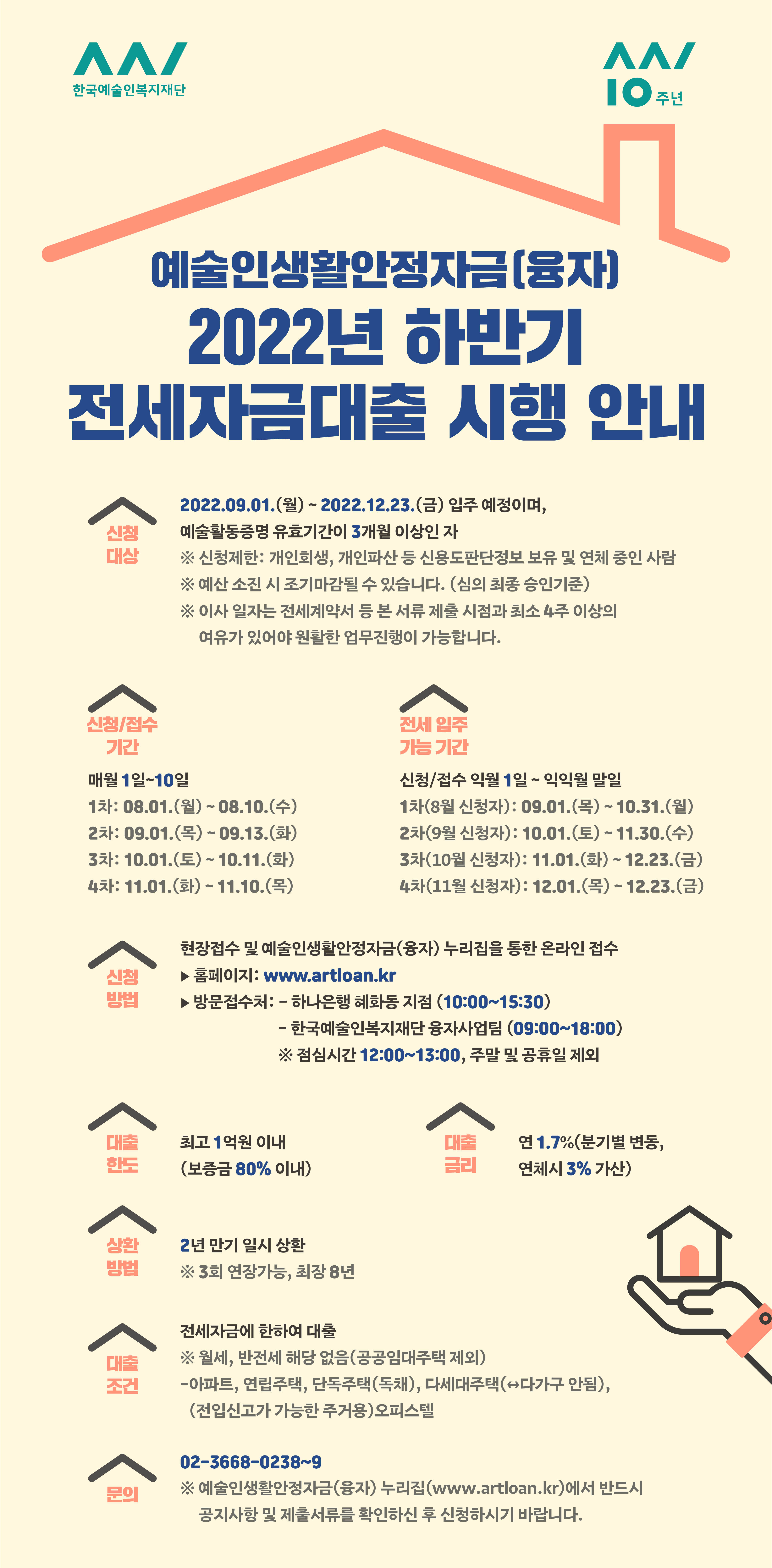 하반기 전세자금대출시행_온라인배너_01_수정.jpg