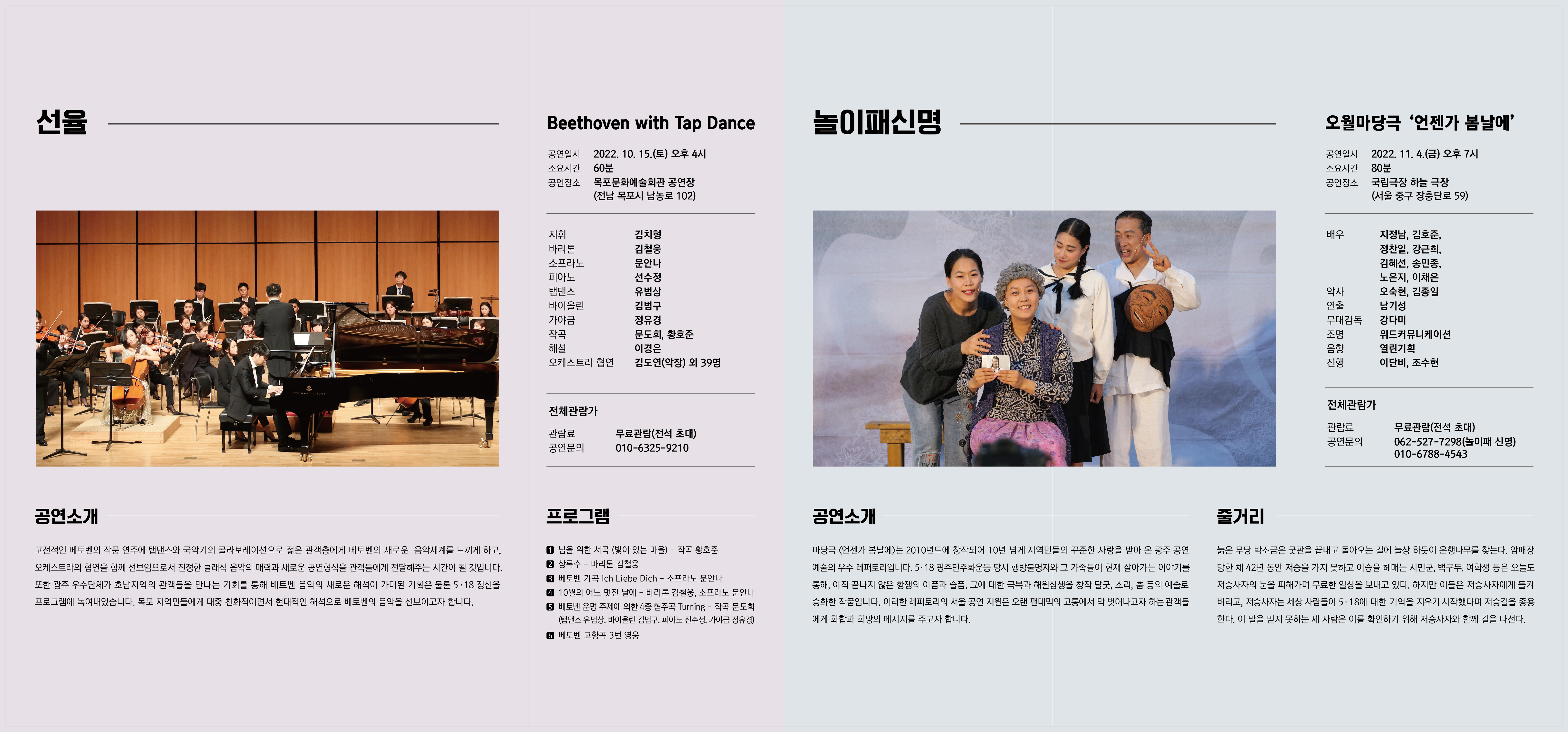 광주우수공연진출 리플렛 1.jpg