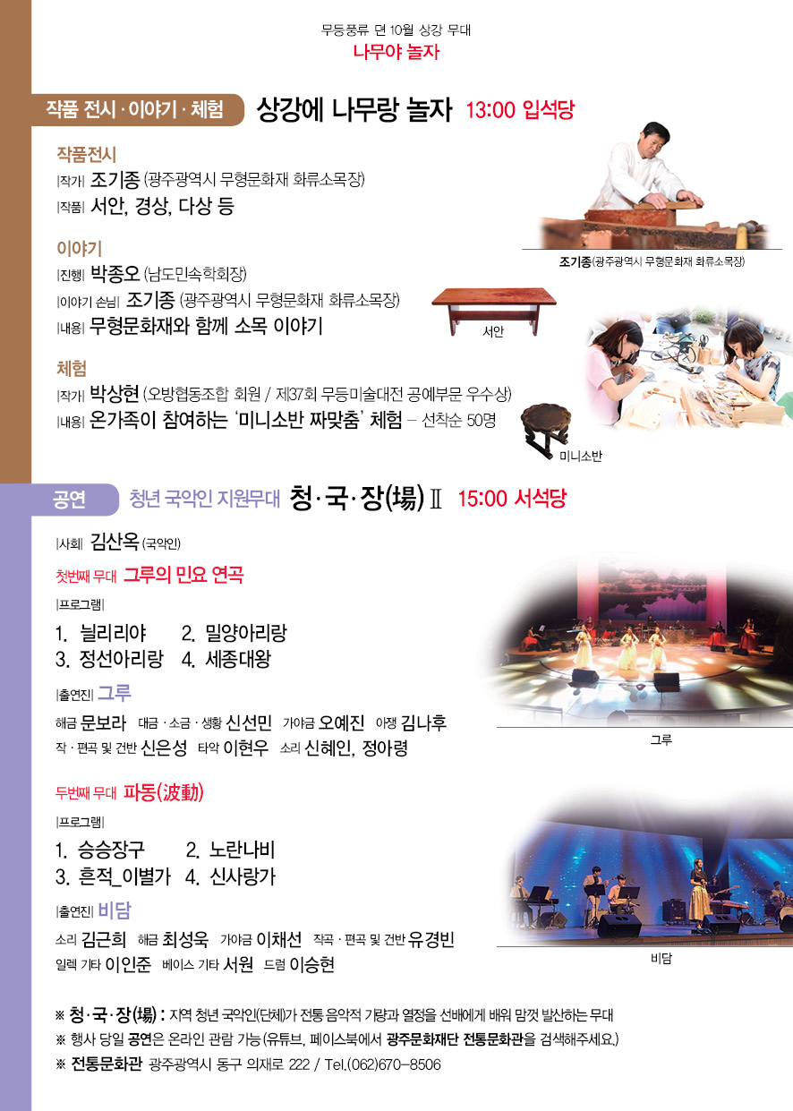 10월 무대 리플릿 (2).jpg