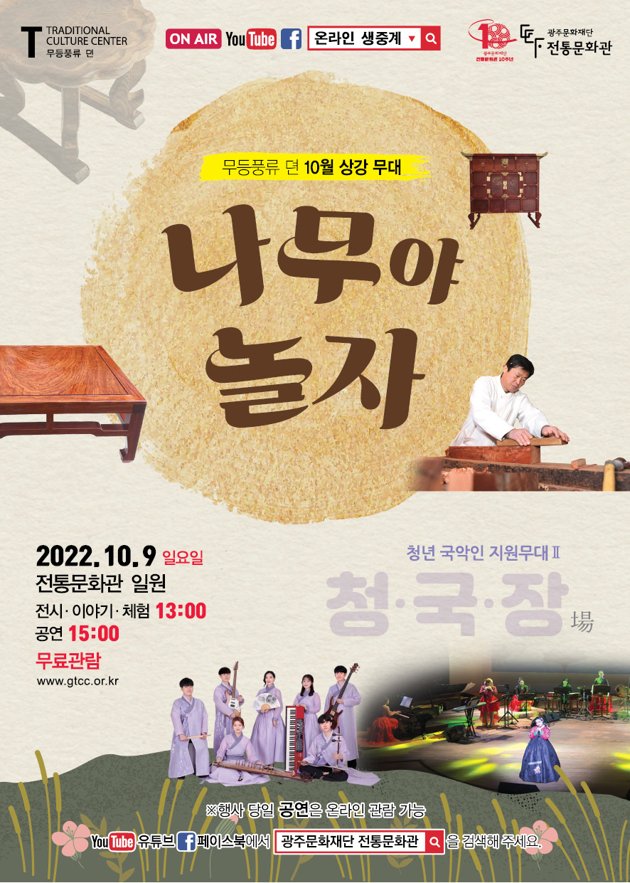 10월 무대 리플릿 (1).jpg