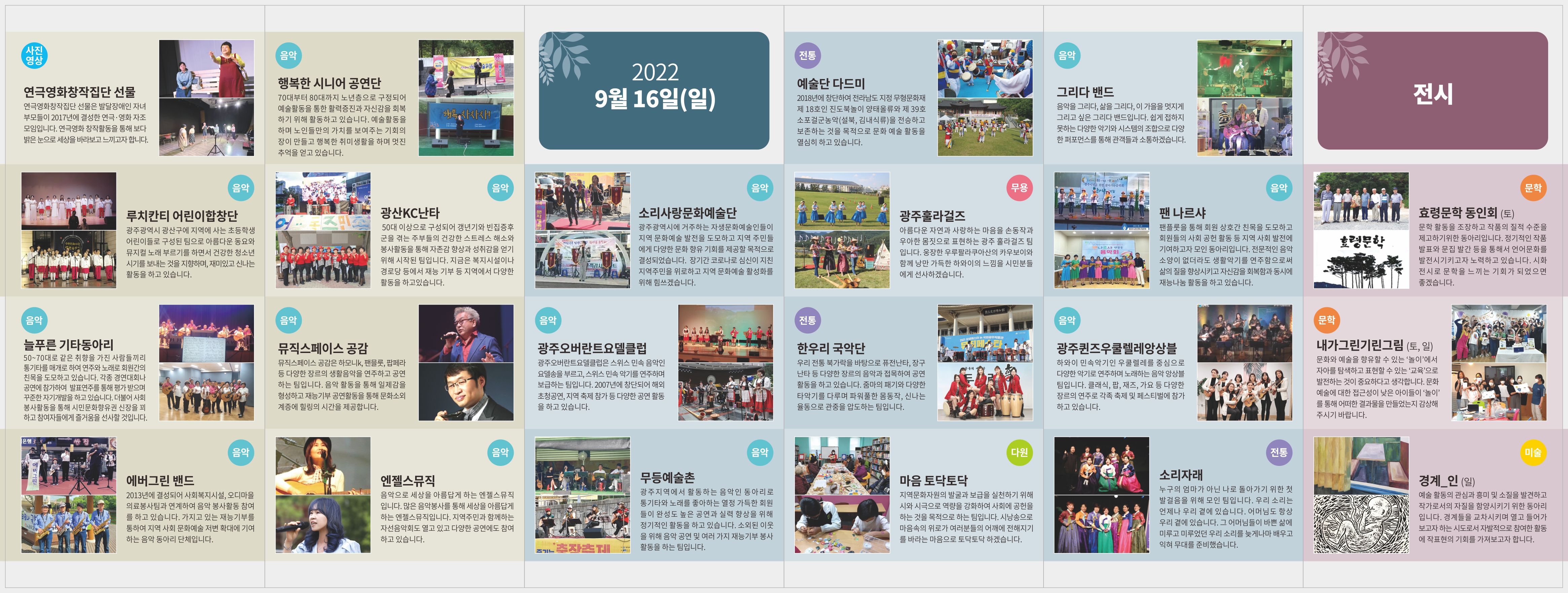 희희knock樂 페스티벌 리플렛 2.jpg
