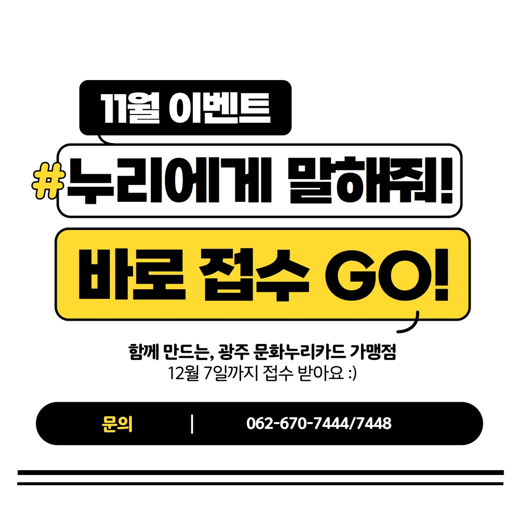 11월 이벤트 카드뉴스_6.jpg