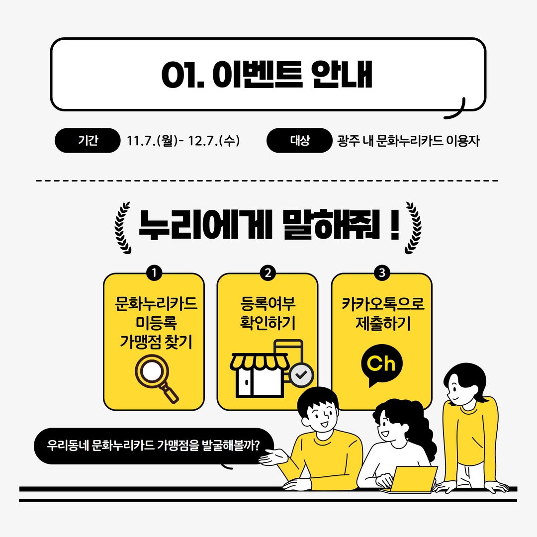 11월 이벤트 카드뉴스_2.jpg