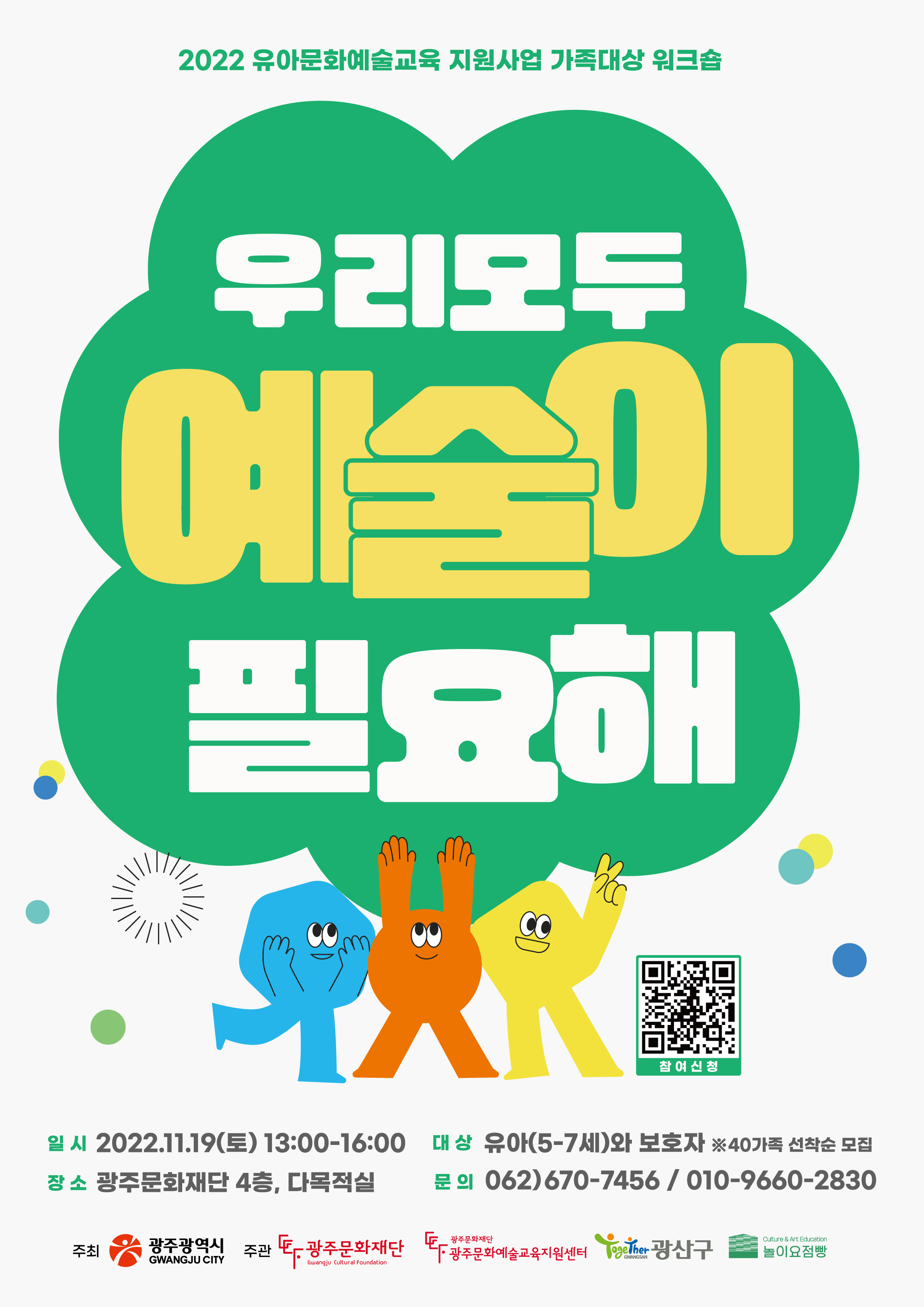 포스터_최종_1.jpg