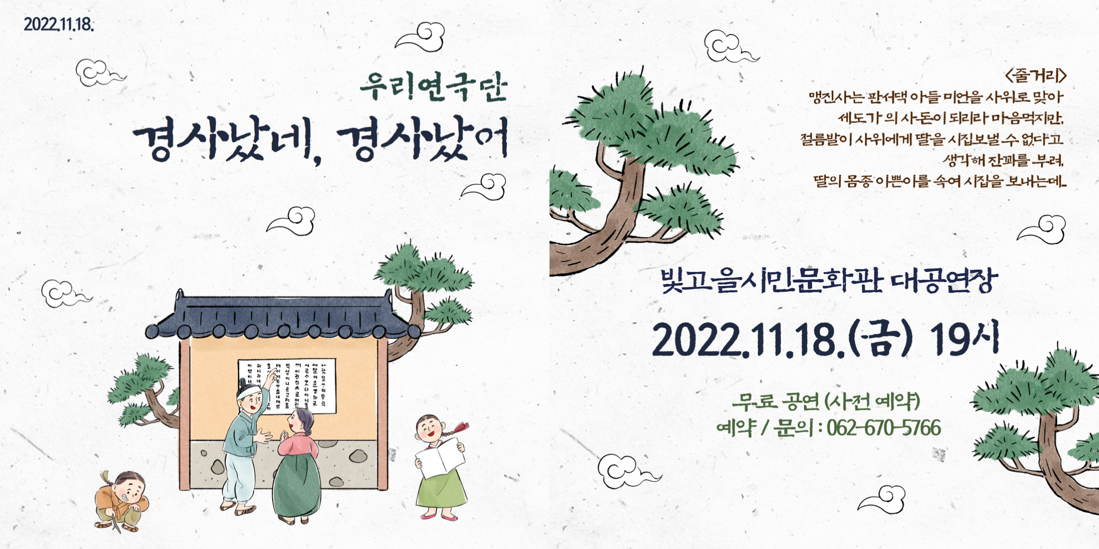 우리연극단 (1118) 송부용.jpg