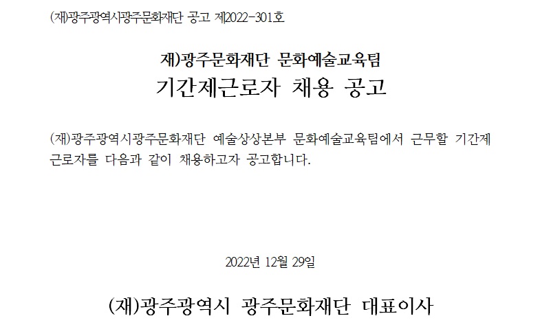 공고문.jpg