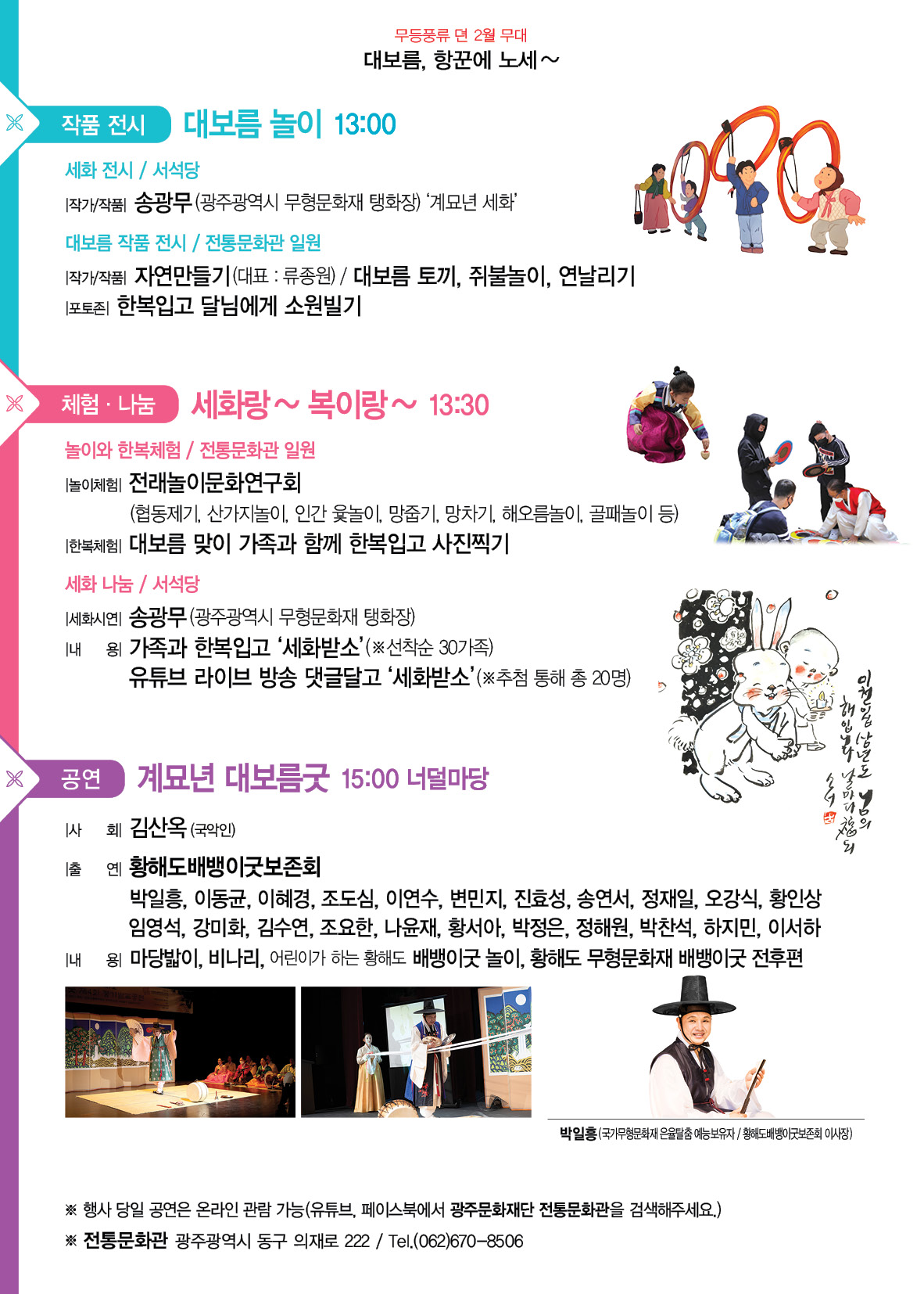 2월리플렛(최종)2.jpg