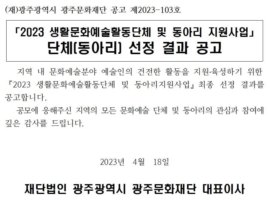 공고문.jpg