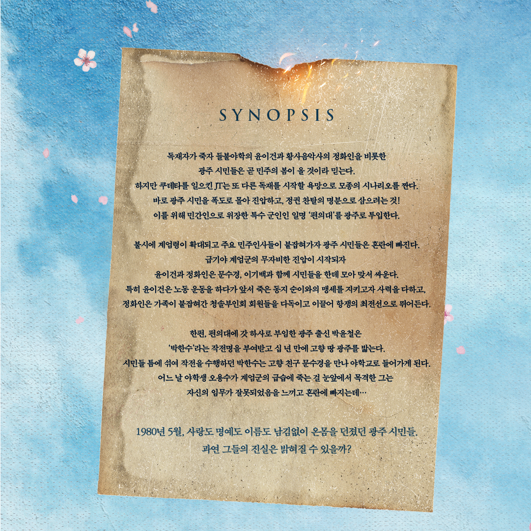 뮤지컬 광주3.png