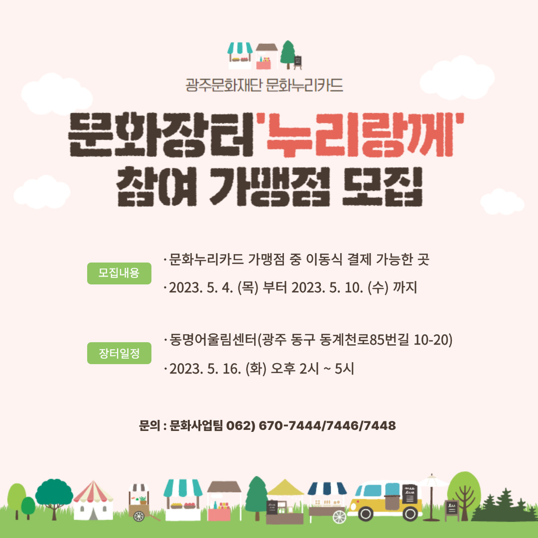 네이버폼 5월 16일 문화장터 1회_첫화면.jpg
