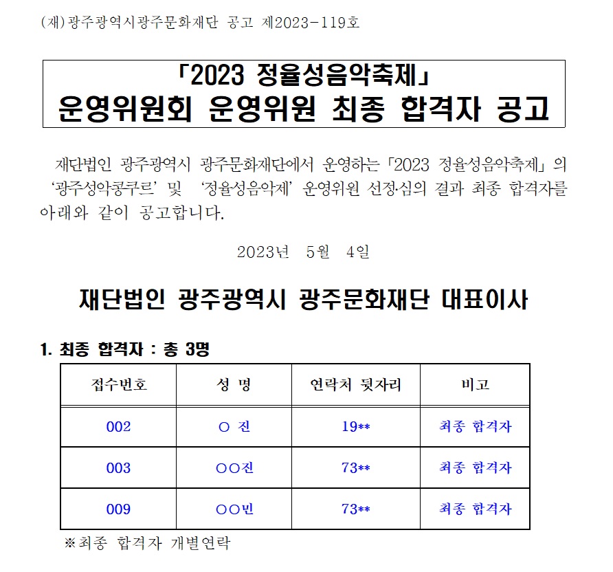 공고문.jpg