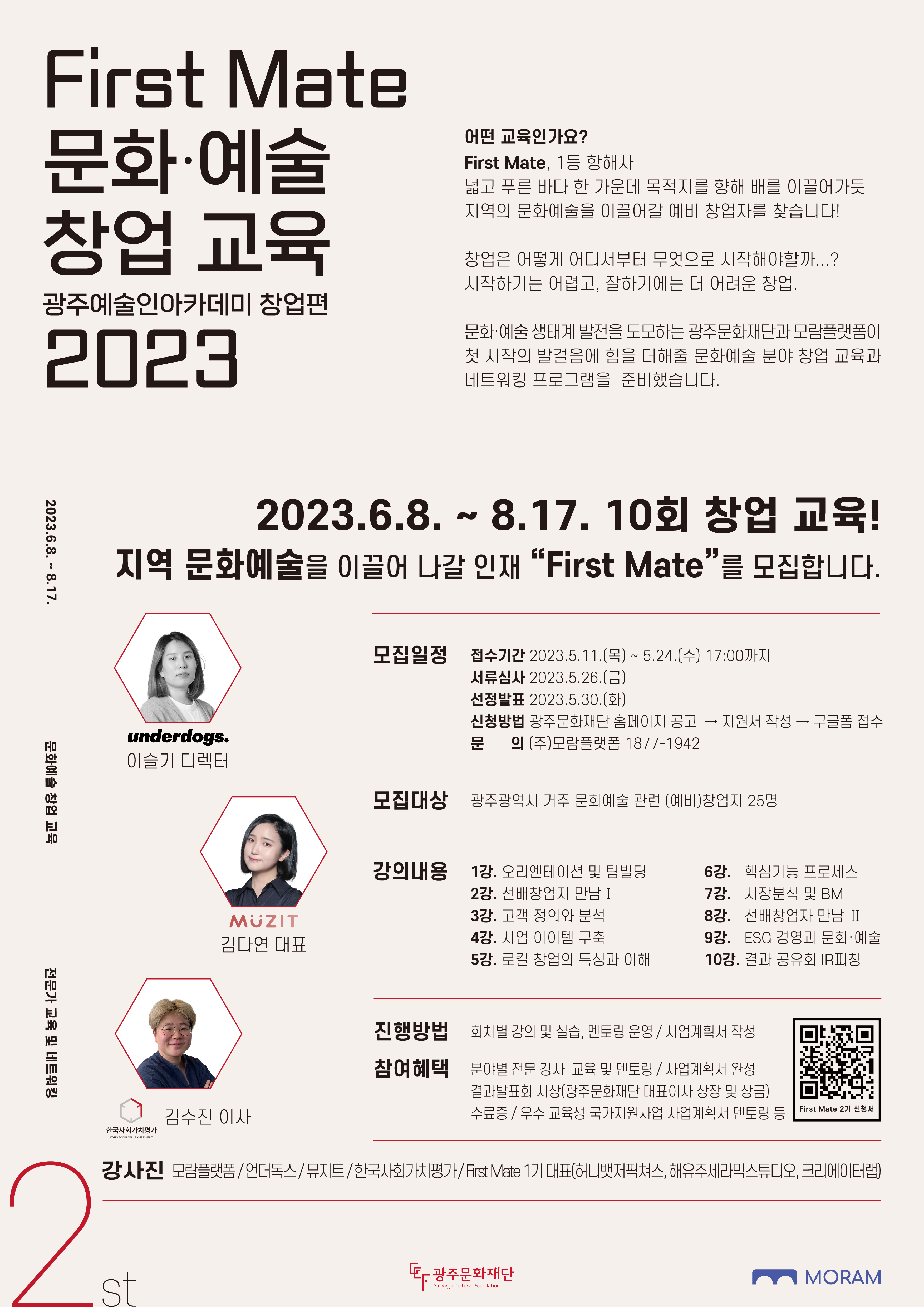 포스터1_창업편.jpg